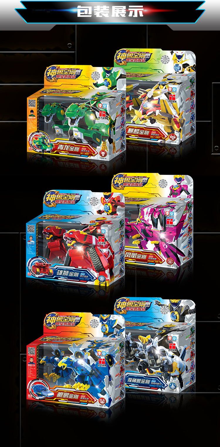 历险记动漫儿童玩具6岁合体神兽金刚3男孩变形机器人恐龙4寸凤凰金刚