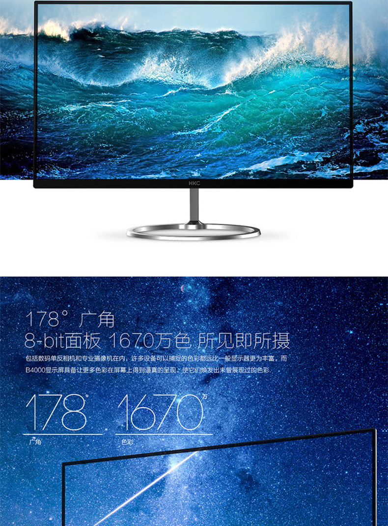 苏宁自营hkc惠科b4000238英寸ips超窄边框显示器