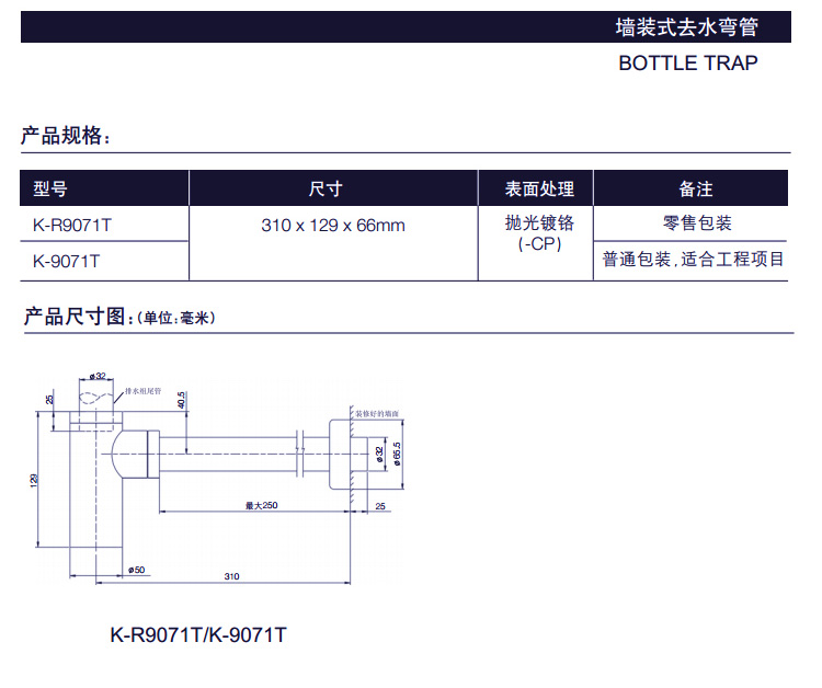科勒卫浴配件墙排水管面盆排水台盆下水管去水管k9071tcp