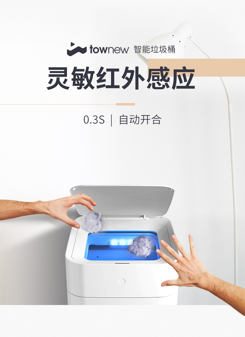 拓牛townew智能垃圾桶家用感应电动自动分类开盖打包翻盖卫生间厨房