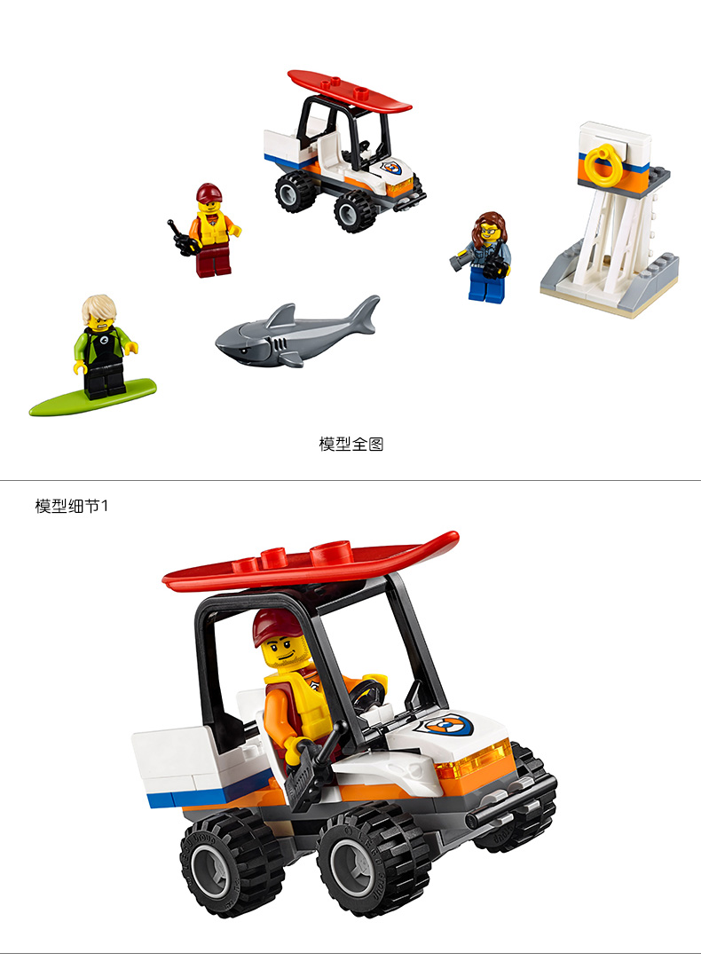 lego乐高city城市系列海岸警卫队入门套装60163512岁塑料玩具50100块