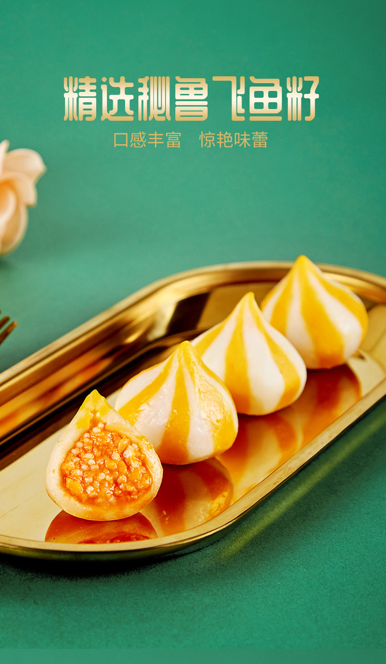 安井丸之尊鱼籽包鱼仔包心鱼丸火锅食材火锅丸子烧烤麻辣烫食材160g3