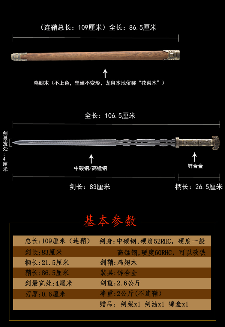 铸剑谷水寒剑106厘米秦时明月高渐离佩徐夫子铸宝剑龙泉纯手工中碳钢
