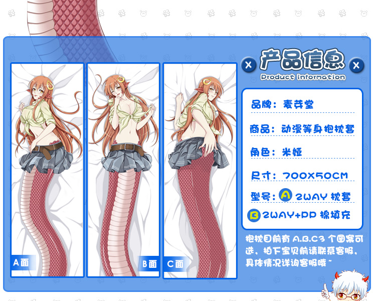 麦芽堂动漫周边魔物娘的同居日常米娅7米抱枕定制生日送男友