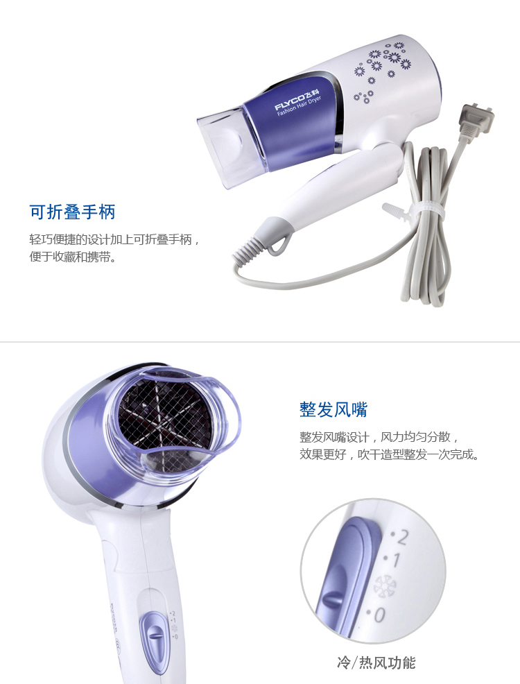 飞科可折叠便携式可折叠家用静音大功率电吹风fh6258