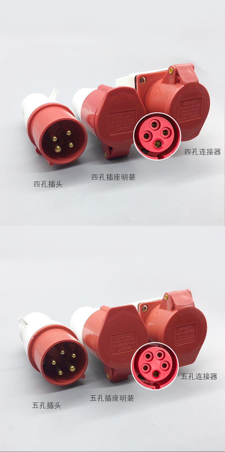 工业插头插座连接器220v三相四线380v航空插头公母对插