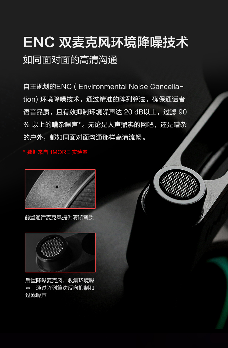 1MORE Spearhead VR 电竞头戴式耳机 H1005 黑色 1MEJH0011