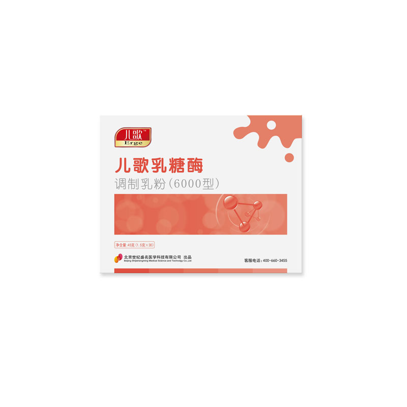 儿歌乳糖酶调制乳粉6000型15克30包不支持7天无理由退货