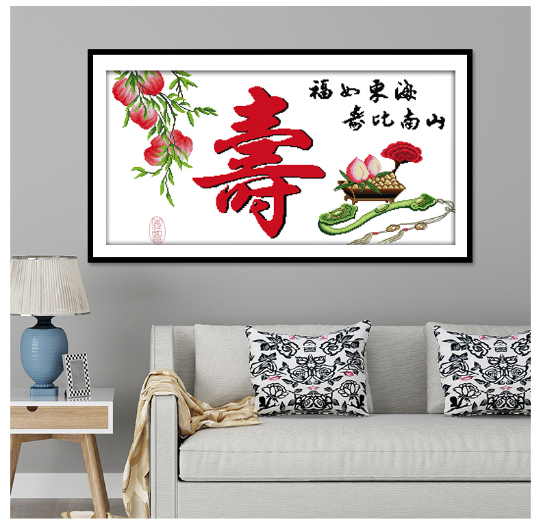 鱼丸十字绣 贺寿十字绣 寿字棉线绣 2018新款客厅福寿喜庆老人生日寿