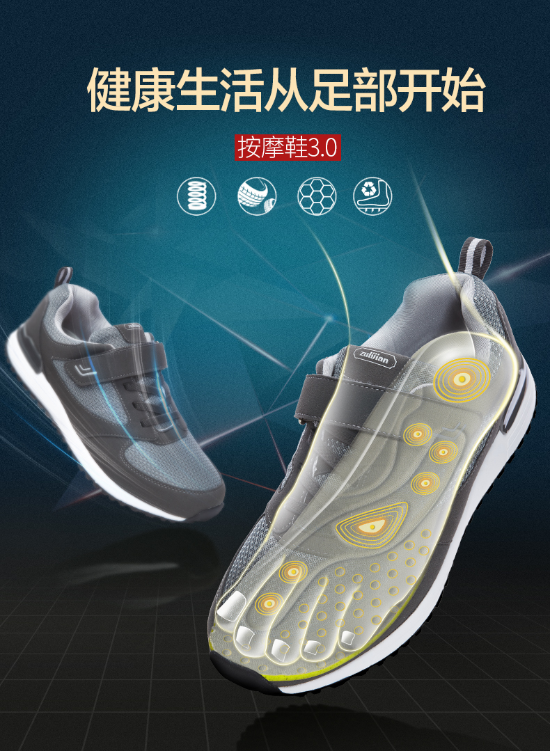 足力健老人鞋打折折扣健步鞋男女按摩鞋爸爸大码旅行防滑运动鞋