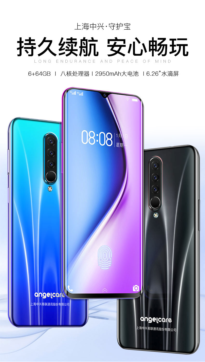 【守护宝(angel care)手机angelcare f6s】 守护宝 上海中兴 f6s 黑色
