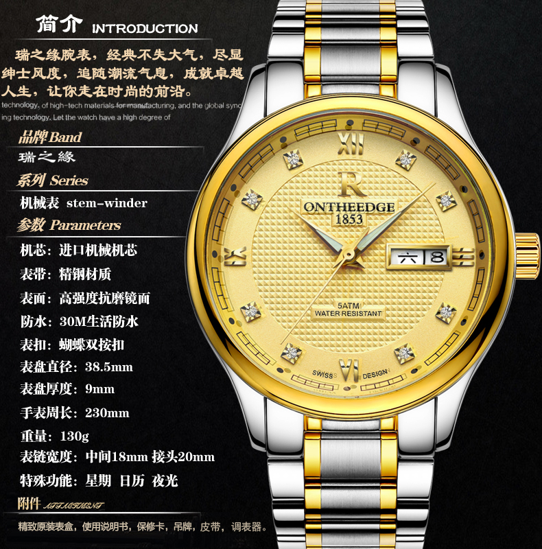 瑞之缘机械表015钢 正品瑞之缘手表男士全自动机械表 镂空时尚商务