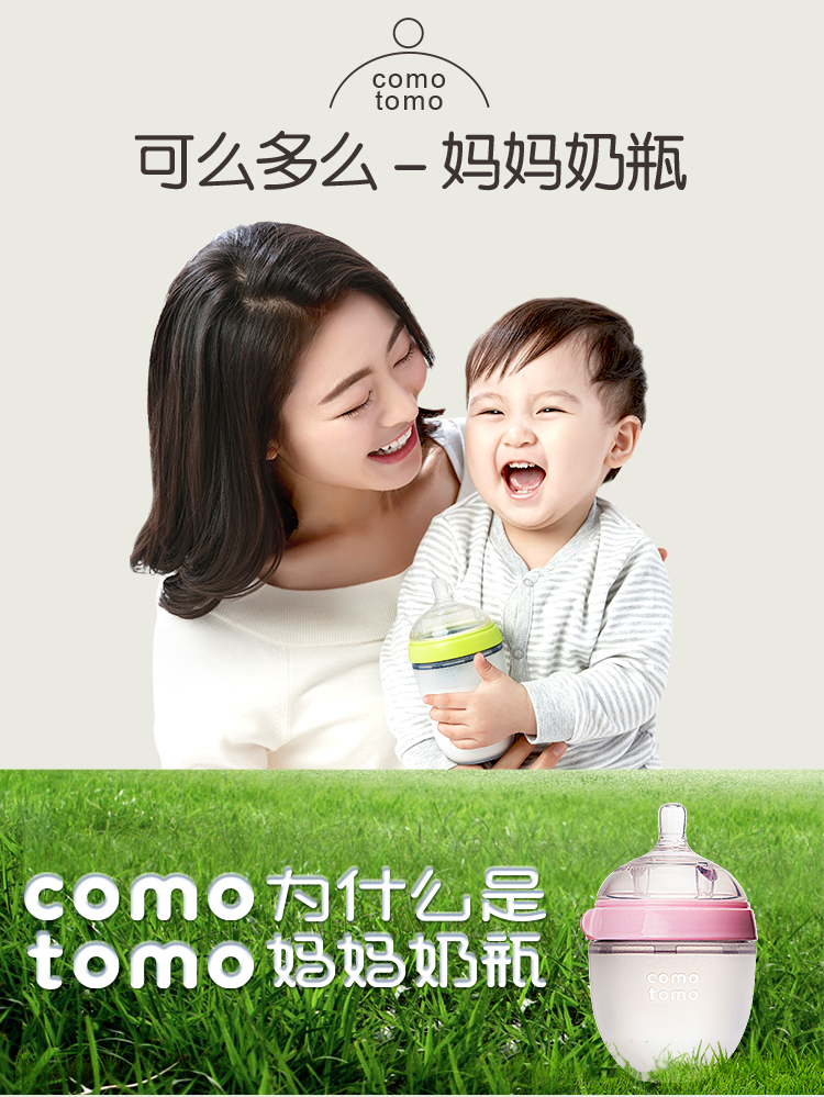 韩国原装进口 comotomo可么多么硅胶奶瓶瓶身全硅胶 250ml 绿色