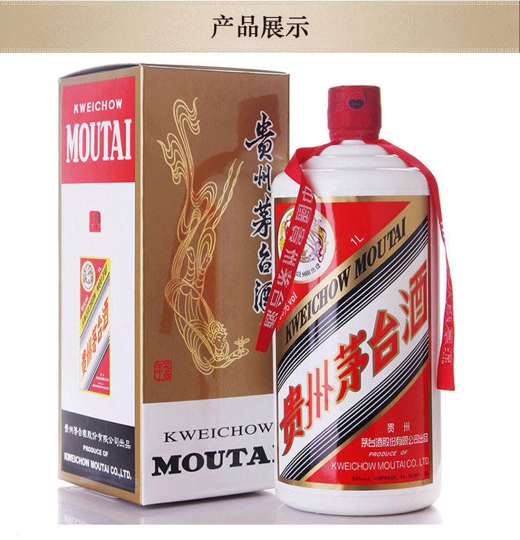 苏糖贵州茅台酒53度飞天茅台2斤装1l1000ml酱香型白酒单瓶12