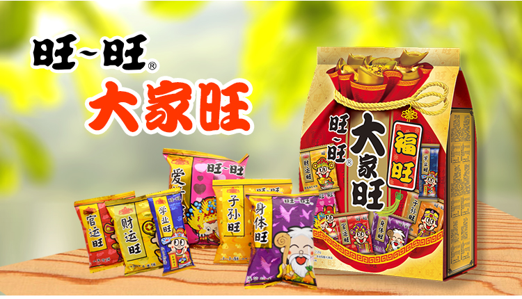【苏宁易购超市】旺旺大家旺福袋260g/袋(旺旺系列产品)