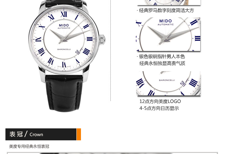 美度(mido)瑞士手表 贝伦赛丽系列瑞士自动机械手表男表m8600