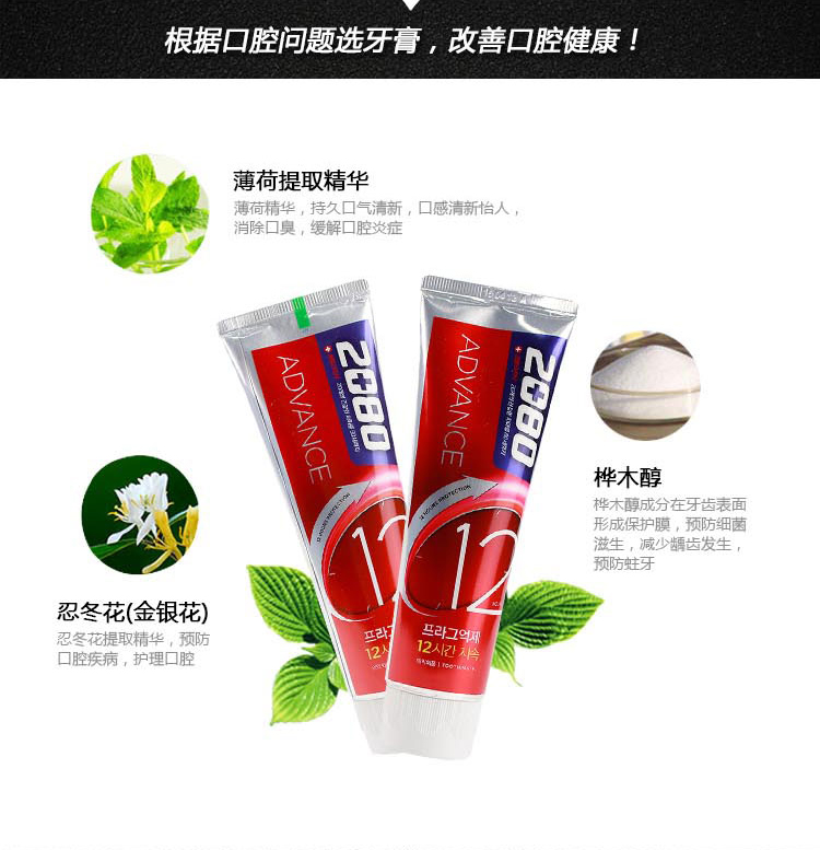 超级新品 韩国进口爱敬2080牙膏护理型牙膏 120g