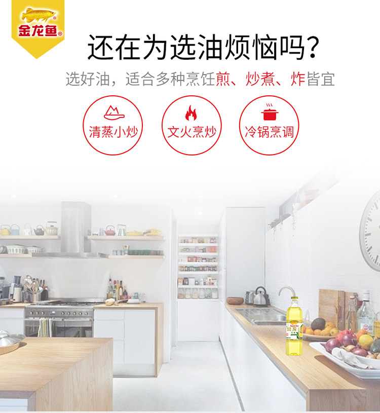 金龙鱼玉米油900mL