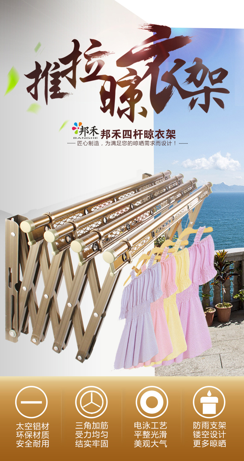 邦禾(banghe)洗晒用品 邦禾 户外推拉伸缩晾衣架铝合金 升降晾衣杆