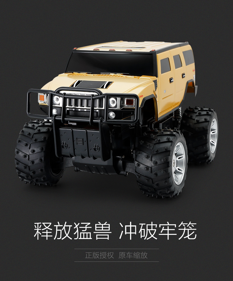星辉(Rastar)悍马H2 SUV 1:14充电遥控车男孩儿童仿真遥控汽车模型玩具车28800黄色