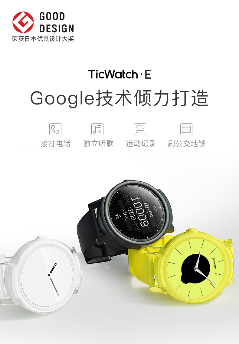 ticwatche时尚系列智能手表谷歌技术3g通话gps运动抖音心率消息推送