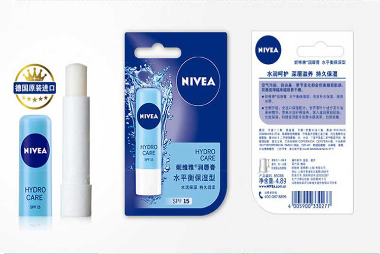 妮维雅(NIVEA) 水平衡保湿型 润唇膏 4.8g（新老包装 随机发放）