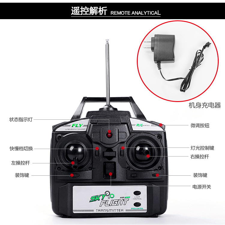 暴龙儿童玩具遥控飞机k902