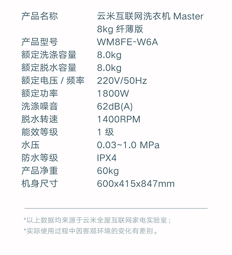 【云米(viomi)洗衣机wm8fe-w6a】 viomi/云米 8公斤滚筒洗衣机小米