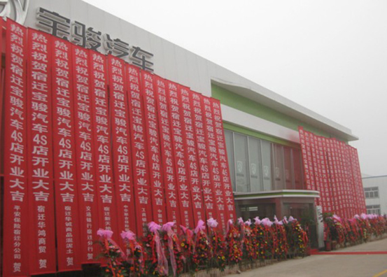 横幅红底白字3m07m