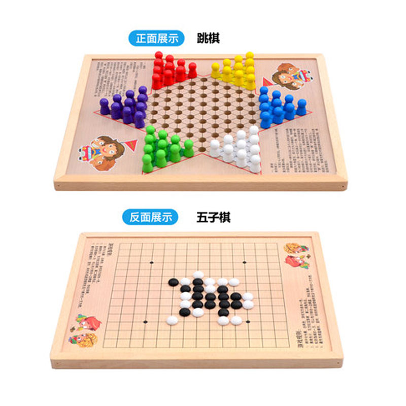 跳棋兒童早教益智幼兒木製二合一多功能遊戲棋飛行棋五子棋蛇棋當季