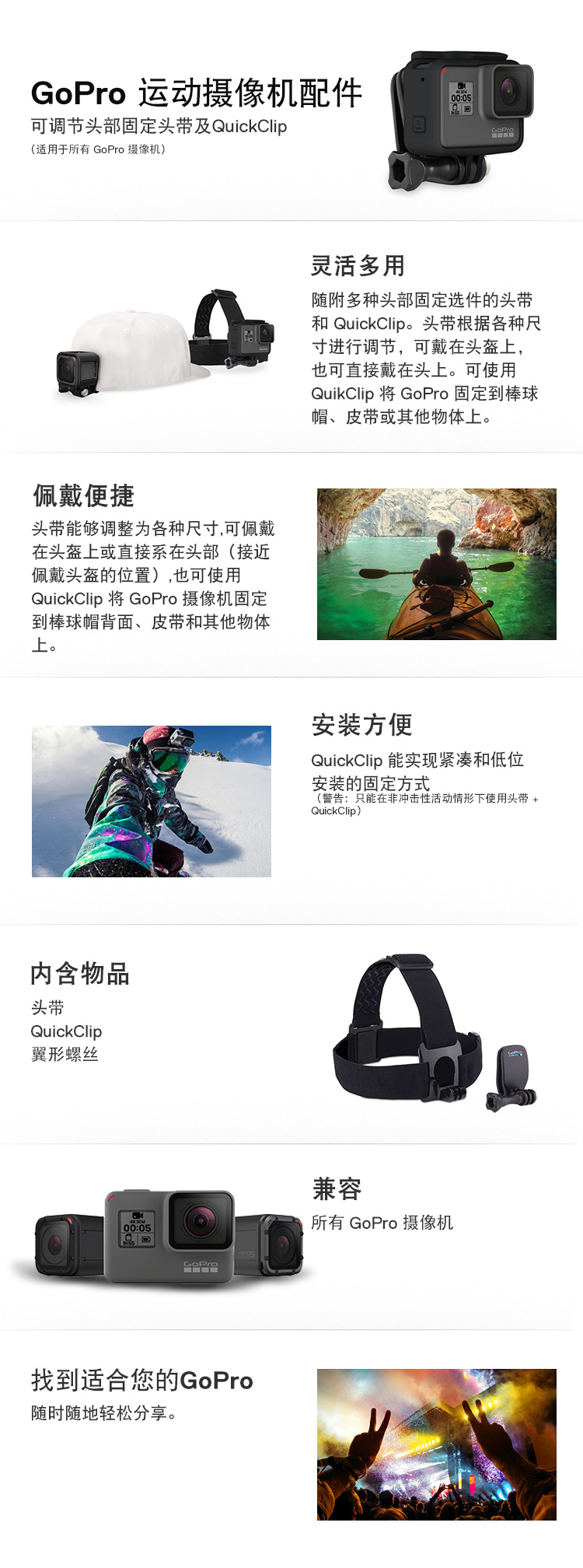 Gopro运动相机gopro Gopro 运动摄像机配件头部固定头带及quickclip可调节适于hero4 Hero5 Hero6 Gopro 7 价格图片品牌报价 苏宁易购兴远官方旗舰店