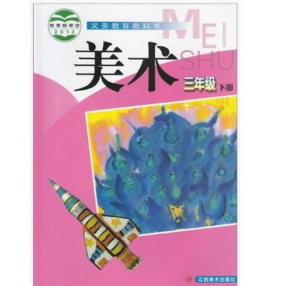 江西版小學二年級下冊美術教案