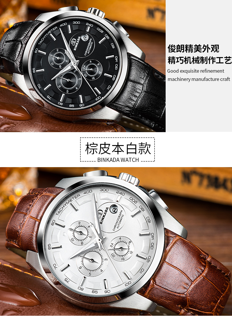 宾卡达binkada男士手表真皮自动机械表多功能商务防水男表皮带休闲