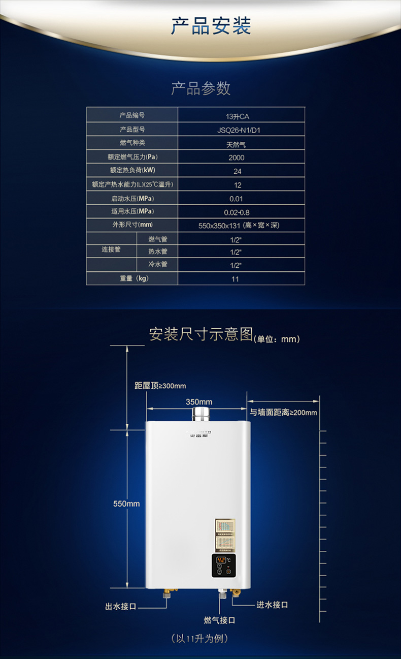 ao史密斯燃气热水器jsq26cax