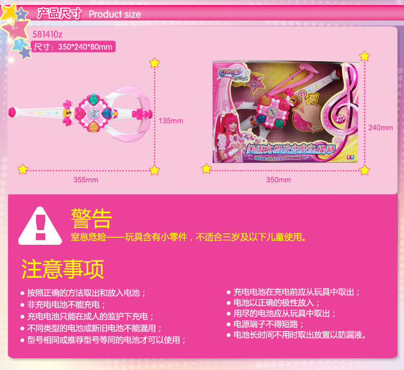 auldey奥迪双钻巴啦啦小魔仙4音符之谜美雪高级弦音魔法提琴581410z