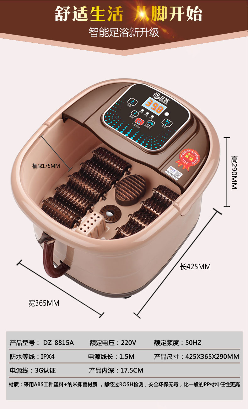 东智全自动足浴盆水电分离足浴器洗脚盆按摩深桶足疗泡脚桶一键恒温