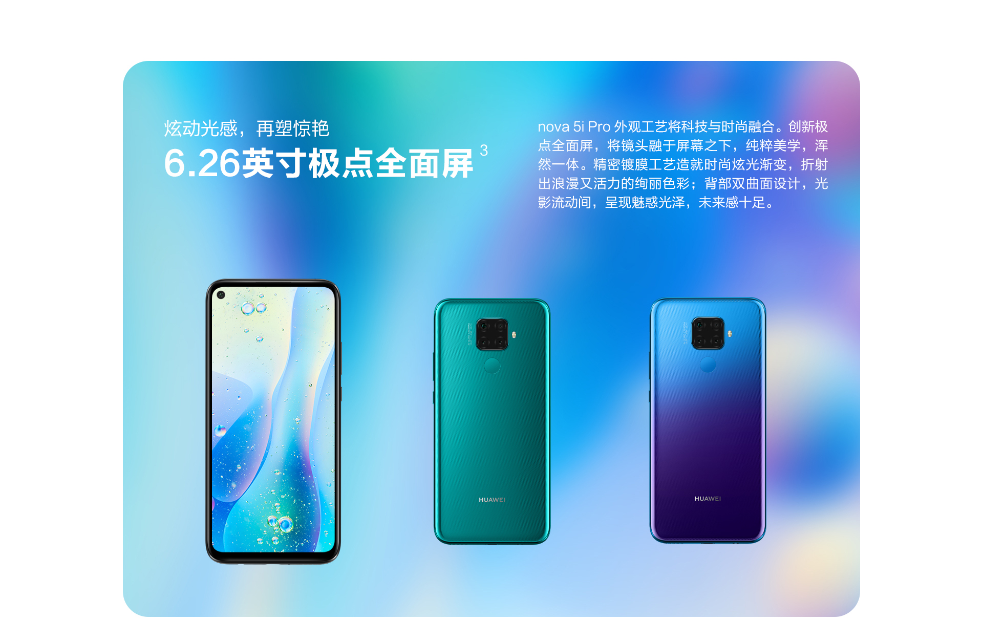 华为huaweinova5ipro8gb128gb全网通版极光色