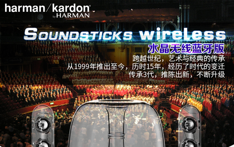 哈曼卡顿（Harman/Kardon）SoundSticks BT无线水晶 无线蓝牙音箱 无线水晶音箱电脑蓝牙2.0音箱