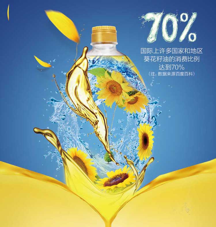 金龙鱼阳光葵花籽油1.8L