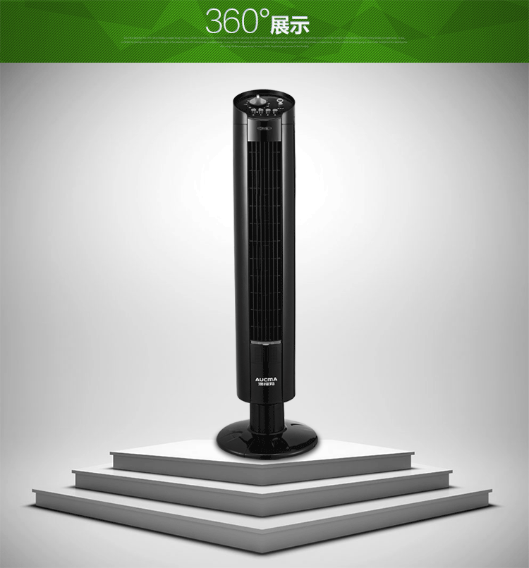 澳柯玛aucma电风扇fs10nd12香薰柔风家用静音定时摇头塔扇