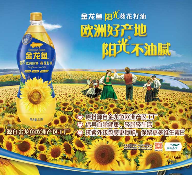 金龙鱼阳光葵花籽油1.8L