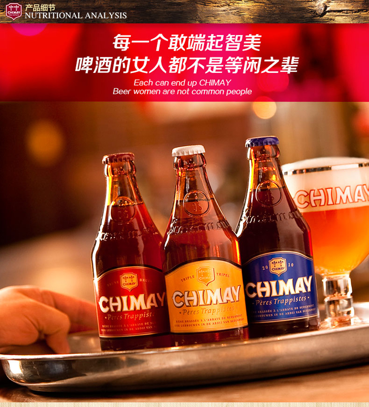 chimay 智美金帽啤酒330ml