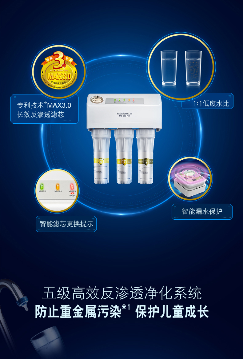 核心参数商品名称:史密斯(a.o.smith)牌dr50-d2型直饮水机 品牌:a.o.
