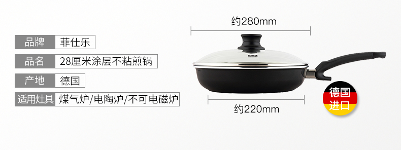 菲仕乐（fissler ）不粘锅 TM00012014 德国进口经典26厘米不粘锅牛排煎锅平底锅