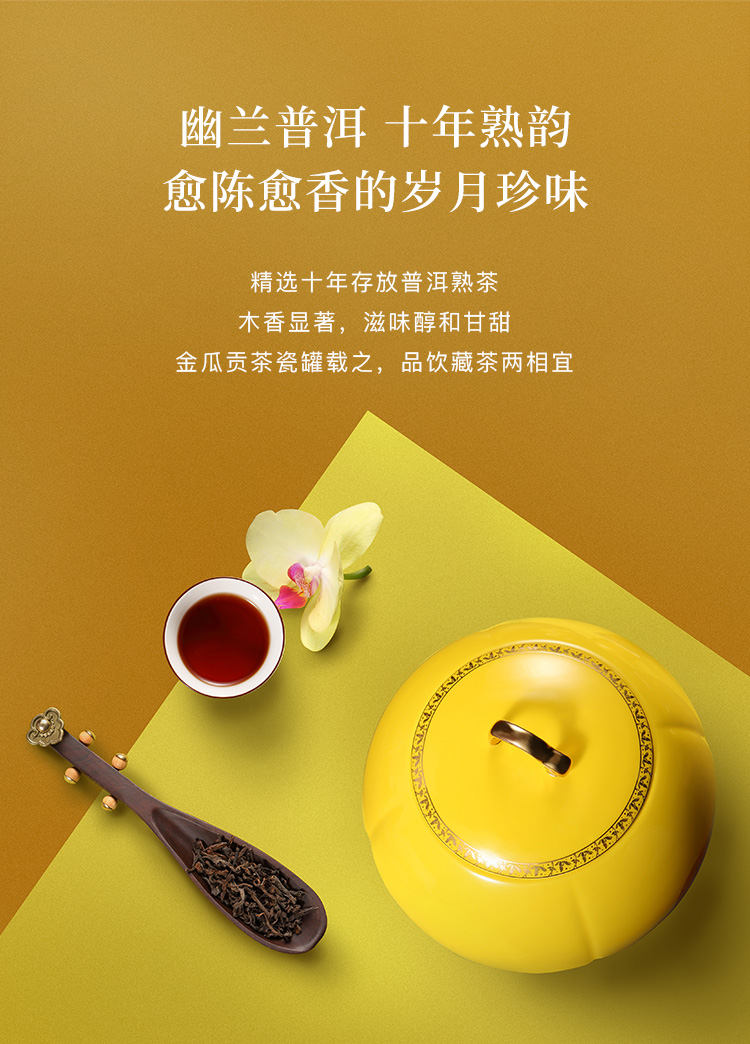 八马茶叶新品云南普洱熟茶大叶种普洱熟茶君子雅集礼盒装450g