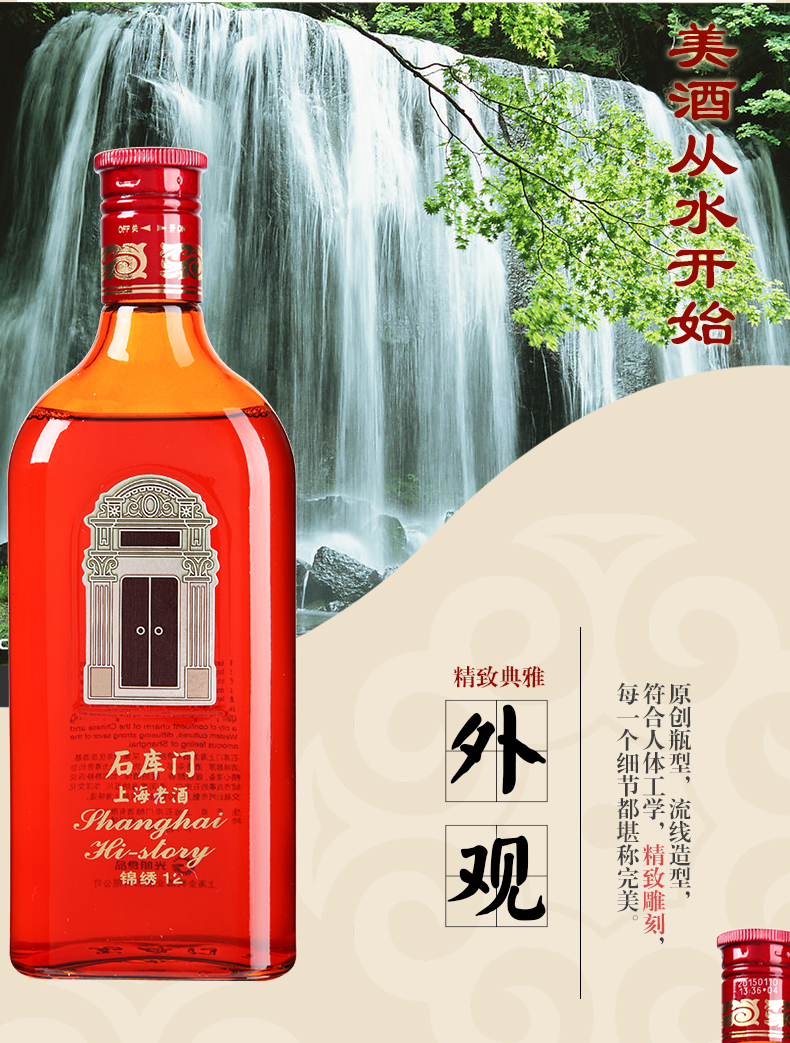 苏宁易购超市石库门上海老酒锦绣12年500ml