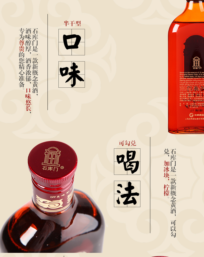 苏宁易购超市石库门上海老酒锦绣12年500ml