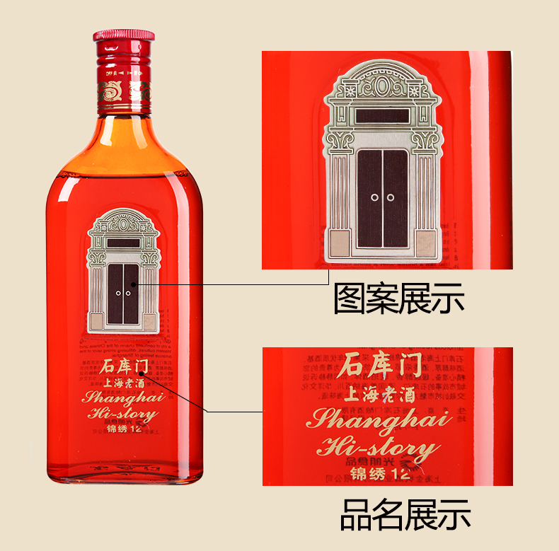苏宁易购超市石库门上海老酒锦绣12年500ml