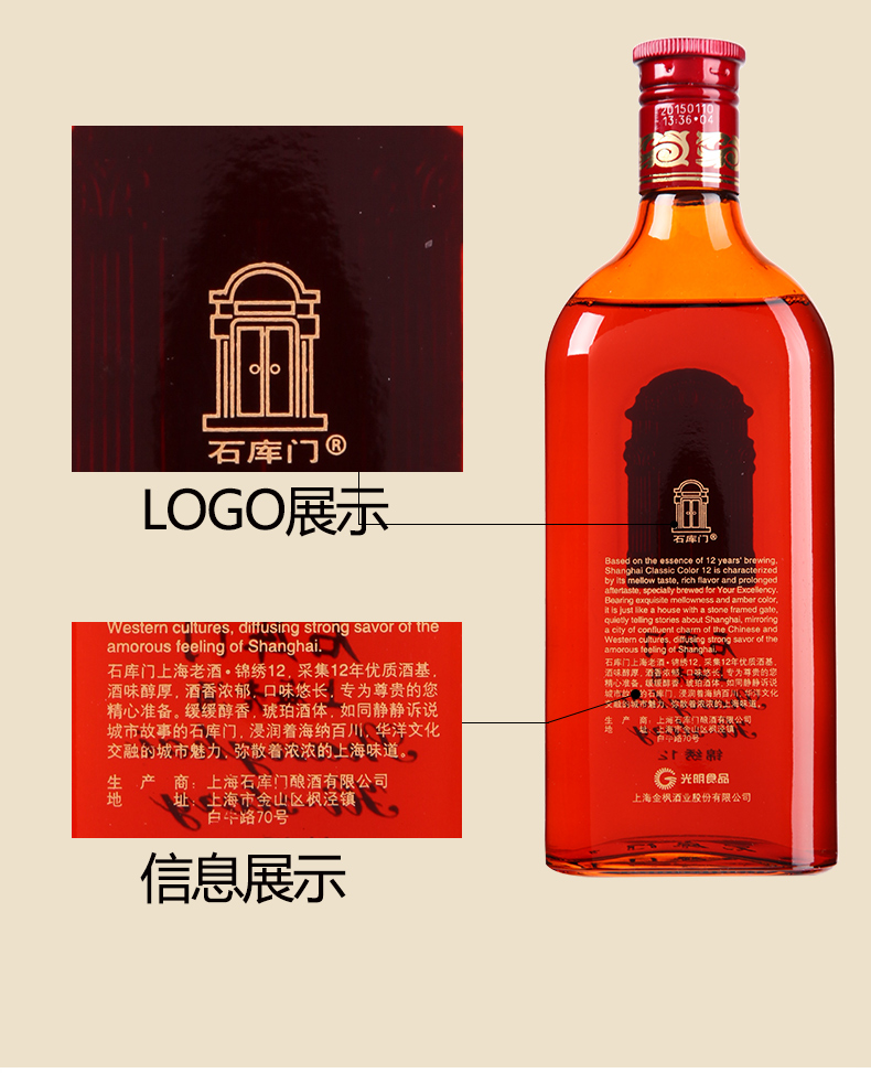 苏宁易购超市石库门上海老酒锦绣12年500ml