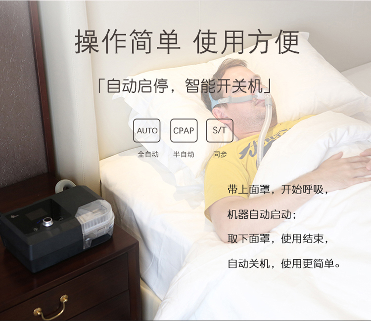 瑞迈特g2sa20呼吸机医用家用睡眠呼吸器睡眠暂停无创打呼噜止鼾器